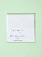 箔押しミニカードセット | ces lavie